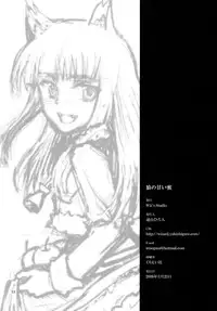 (Mimiket 18) [Wiz's Studio (Tooyama Hirohito)] Ookami no Amai Mitsu (Spice and Wolf)