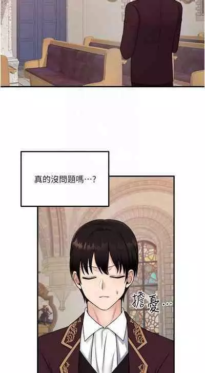 Elf Who Likes to be Humiliated Chapters 21 to 30