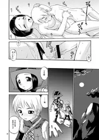 (C77) [Dedepoppo (Ebifly, Neriwasabi)] VANAPLUS (Final Fantasy, Love Plus)