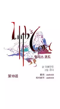 [Juder] 莉莉丝的脐带(Lilith`s Cord) Ch.1-19 [Chinese]