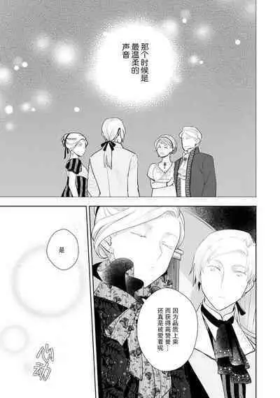 Konyaku Haki sareta Akuyaku Reijou, Ikemen Shisanka ni Kyuukon saremashita. | 被解除婚约的恶役千金,被帅哥资产家求婚了。 1-3