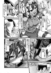 COMIC Shingeki 2016-07