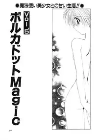 [Sakuragai] Polka Dot Magic