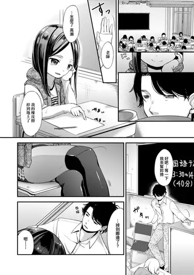 [Kiyomiya Ryo] Mannaka. | 真愛滿溢。 [Chinese] [Digital]