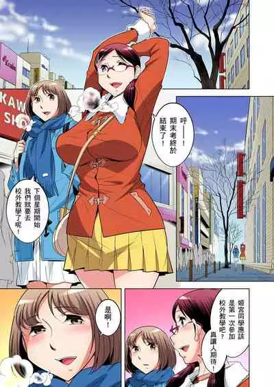 Zetsumetsu Kigu Danshi ~ Boku no Kokan ga Nerawareru Wake | 瀕臨絕種的男子~所有人都在覬覦我的小弟弟 Ch.1-31