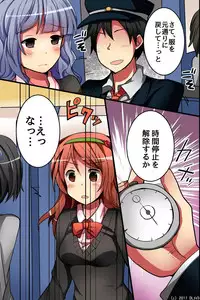 [DL Mate] Jikan yo! STOP! Muteikou de Muku na Shuugaku Ryokou no Joshi Gakusei-tachi