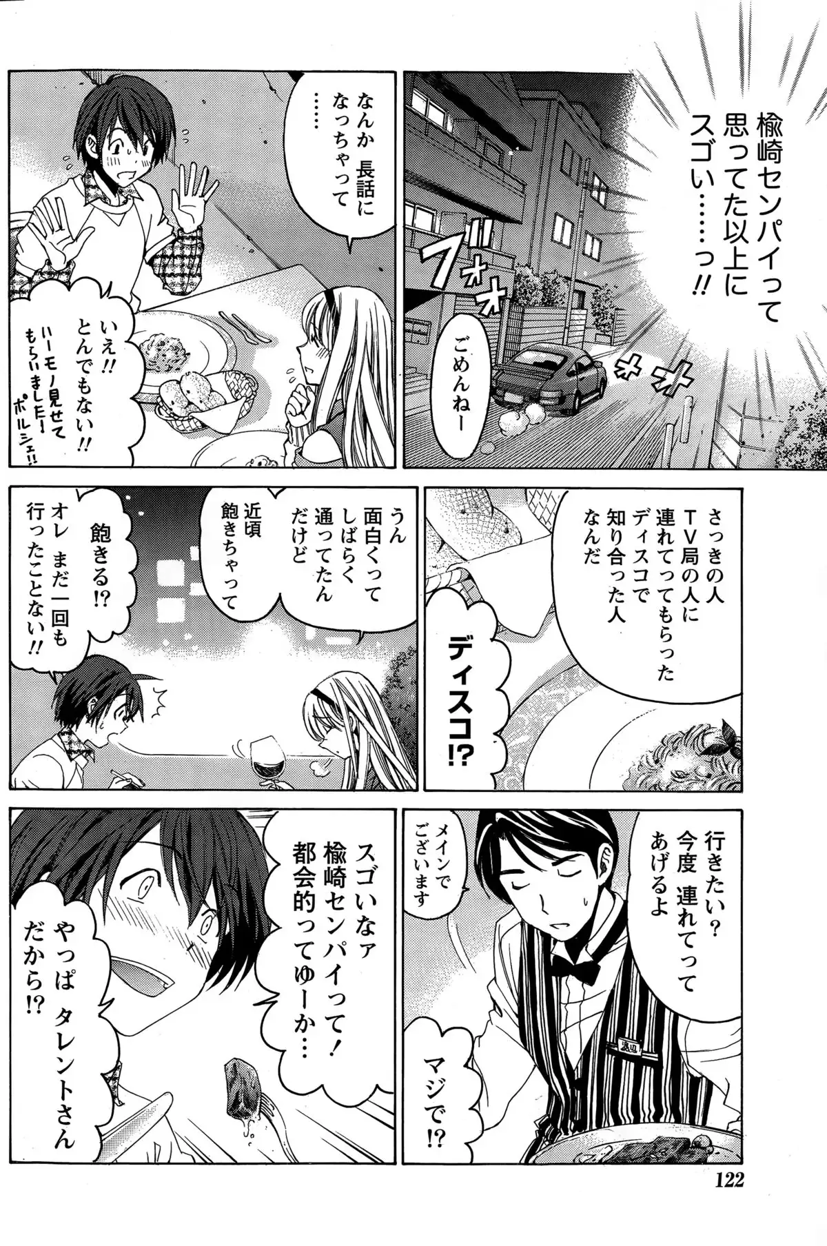 Crystal Days Ch. 1-13