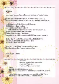 Ningen ga Inma & Mahoutsukai to Saimin H Suru Houhou