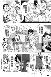 [Shiden Akira] Sweet Bitch! | 甜美~的淫蕩女！ [Chinese]