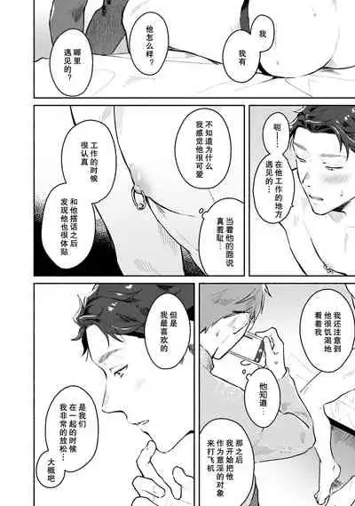 [Misaka Niumu] Junai Drop Out [Digital] [Chinese] [NogiRuka]