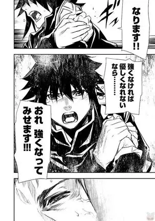 Shinju no Nectar Vol. 1