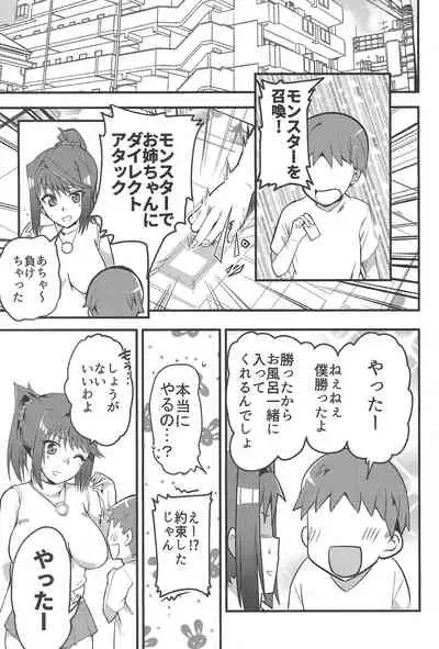 (C99) [odaku (oda)] Hcrahter (Yu-Gi-Oh!)