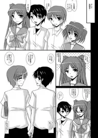 [Kirei na Oneesan (Izumi Yayoi)] Ore no Tamane wa Kimoota no Ero Maid Tama Netorare Sonyo 5 (ToHeart 2) [Digital]
