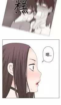 [SOSO] Franken Jo 为爱而生 法兰克赵 Ch.1~7 [Chinese]中文