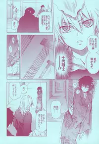 (C73) [OMEGA 2-D (Hibino Tomoki, Shima Seiryuu)] Mirai Senya Ichiya Emaki (Katekyo Hitman REBORN!)