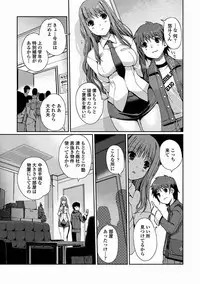 [Kiya Shii] Momoiro Study! [Digital]