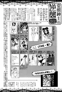 Manga Bangaichi 2016-09
