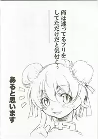 (C74) [Studio Kimigabuchi (Kimimaru)] Aru to Omoimasu (Code Geass, Noir, Read or Die)