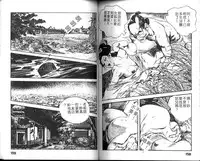 [Ken Tsukikage] Jidaigeki Series 1 Tsuya Makura | 時代劇系列 1 艷枕 [Chinese]