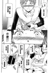 [Cuvie] Yawarakana Nukarumi | 柔滑細嫩的軟爛淫女 [Chinese]