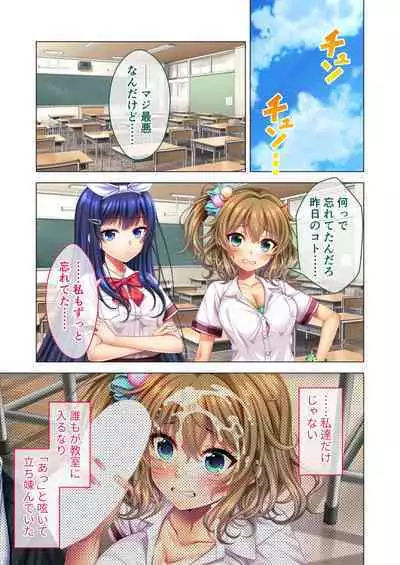ノロワレ教室 ~セックス不可避の呪い!?乱交漬けの学園生活~ 杏里編