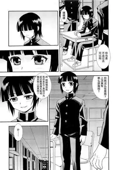 [しのざき嶺] 想要弄哭你 1-7话[千帝灯汉化]