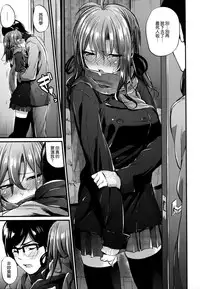 [Mikuni Mizuki] Akujo Kousatsu - Bad girl but charming Body [Chinese] [無邪気漢化組]