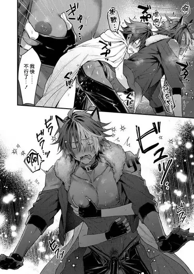 Kemonohito onisan tadaima hatsujochu!? | 兽人小哥正在发情中!? Ch. 1-3