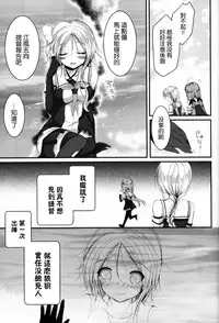 (C89) [Ichigohou (Shiraichigo)] Umikaze no Honto (Kantai Collection -KanColle-) [Chinese] [无毒汉化组]