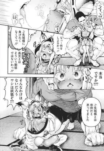 [Nimu] Komugiiro Fascination!