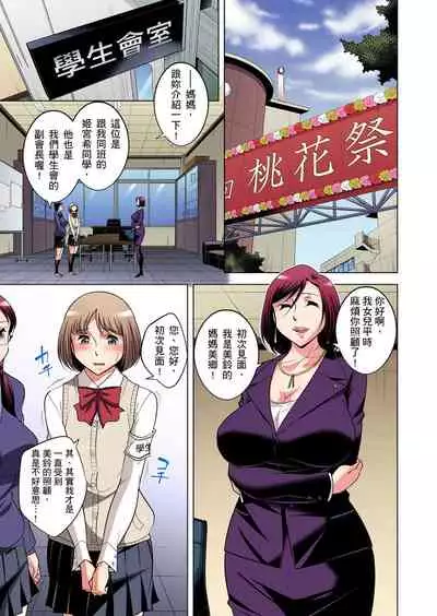 Zetsumetsu Kigu Danshi ~ Boku no Kokan ga Nerawareru Wake | 瀕臨絕種的男子~所有人都在覬覦我的小弟弟 Ch.1-31