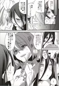 [Koniro Drops (Morishima Kon)] Seiyoku Zouka no Indecent Night (Dansai Bunri no Crime Edge)