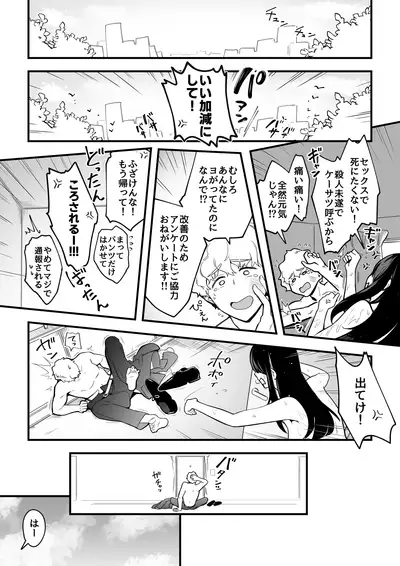 02:絶対最後に勝つアカリちゃんの話