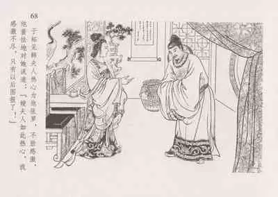 史上名妓 红叶传情-韩凤儿(臧武斌(龙河居士) 2012年12月)