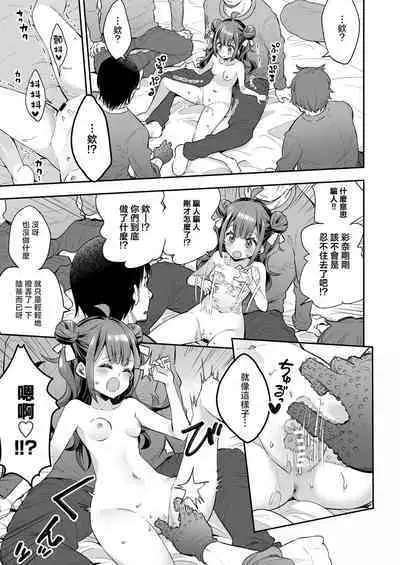 [Mochi Dog Laboratory (Asakai Mocchinu)] Acme Hime to Otaku-kun no Doku Ringo - The OtaCir princess can't eat any more! | 絕頂公主與宅男們的毒蘋果 [Chinese] [Digital]