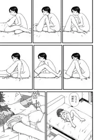 [Mojao] Yotsubatono! (Yotsubato!)