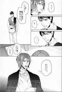 (SUPER24) [ANCOCOCO (Sakura Hitsuji)] Netsu (Free!)