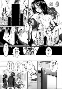 [Ariga Tou] Trancelight Ch.1-4