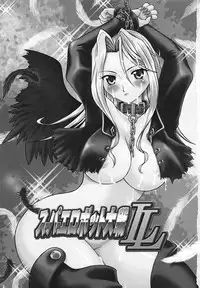 (C70) [YOUKI M.K.C. (Uchi-Uchi Keyaki, Youki Akira, Akadama)] Super Erobot Wars LL (Super Robot Wars)