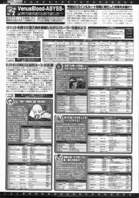 BugBug 2011-12 Vol. 208