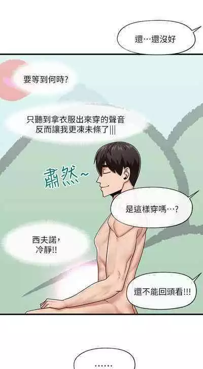 King of hypnotist in Isekai (15-16)-chinese