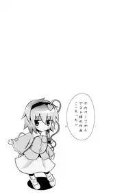 (SC50) [Kamikadou (Ginyou Haru)] Satorin no Seikan Massage (Touhou Project)