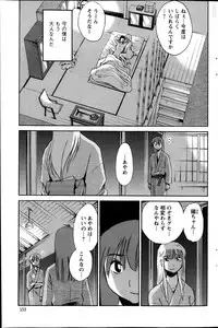 [TsuyaTsuya] Hirugao Ch. 1-2, 4, 14-32
