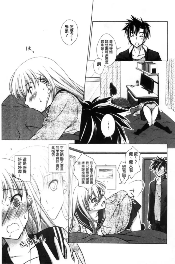 Seiso de Midarana Kanojo | 清純又淫亂的女友