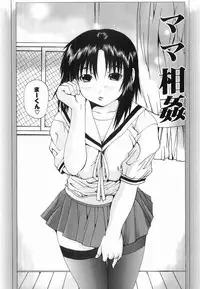 [Gekka Saeki] Seikan Dorei