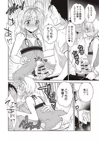 [Mitohi.] Kanojo ♂ to Shitai Eroi Koto - A nasty thing playing with my boy [Digital]