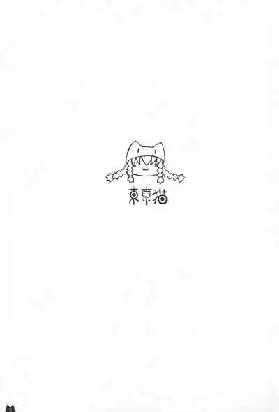 [Anyumaru, Utau Kotori (Anyu, Yongou)] Tokyo Neko