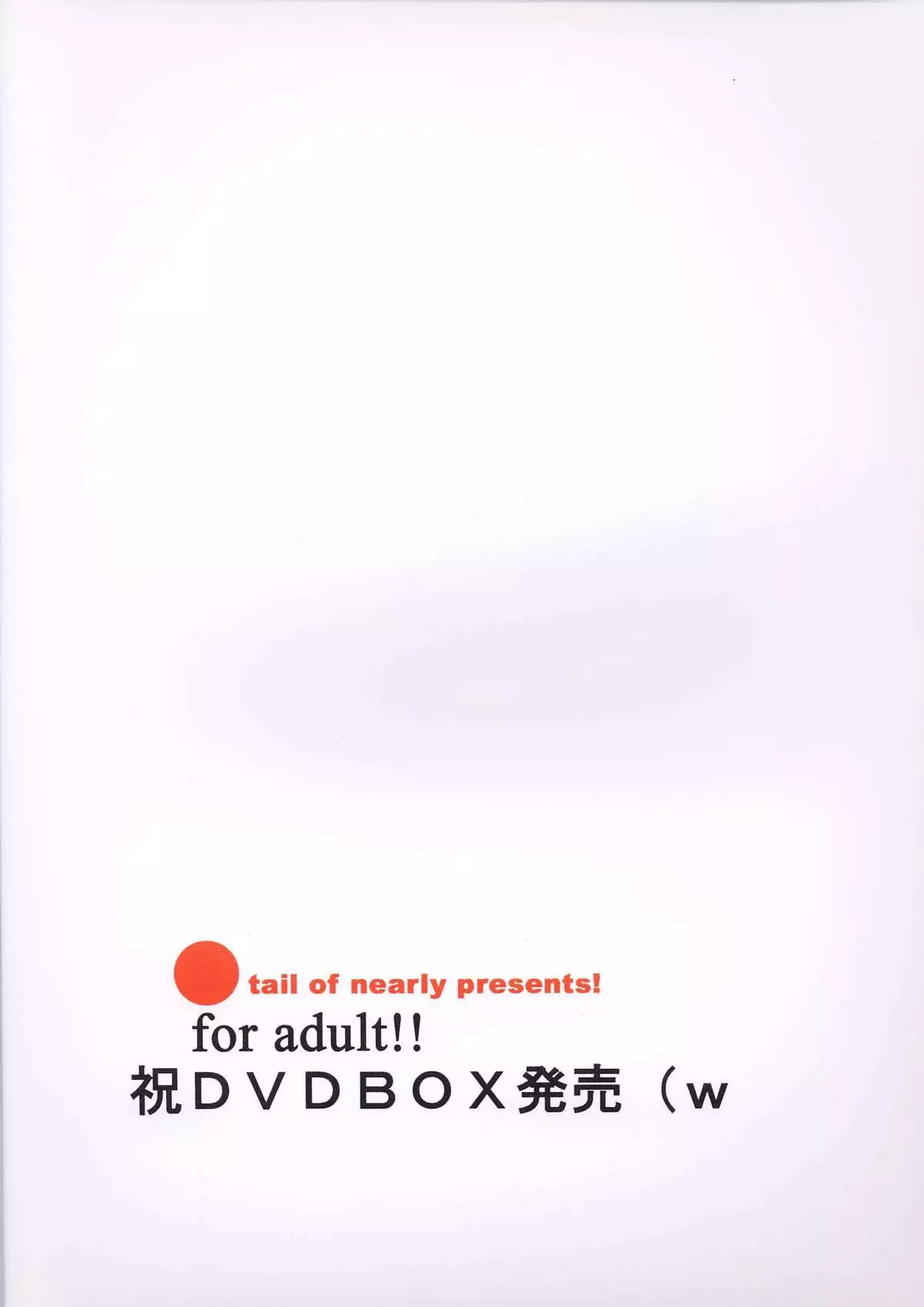 imakoso NADIA yappari AUSKA