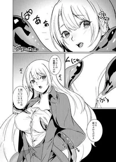 [有限の須田 (無限の須田時計)] 穢れ無き剣～アフターストーリー~