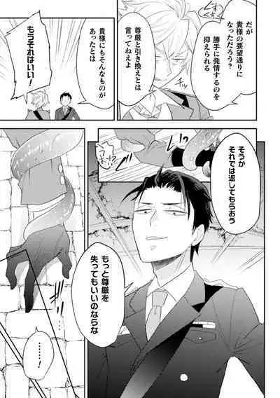 Zekkai Rougoku 4 Zekkai no Ori to Inma no Wana